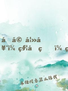 再婚妻奴：秦先生，簽字吧